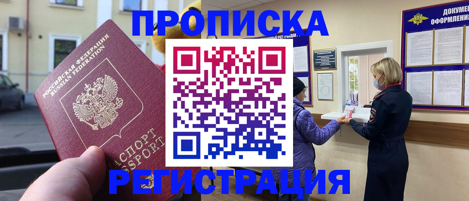 найти адрес прописки в Апшеронске