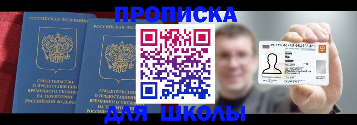 найти адрес прописки в Апшеронске