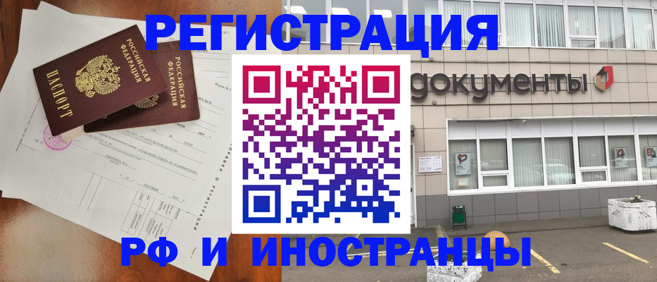 прописка ребенка в Апшеронске