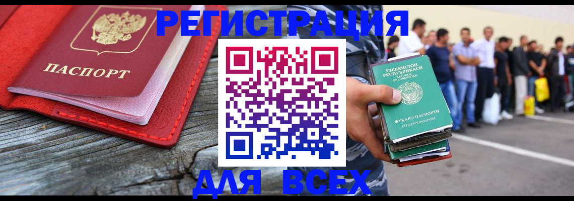 прописка для кредита в Апшеронске