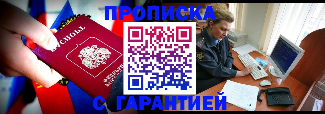 регистрация для дет. сада в Апшеронске